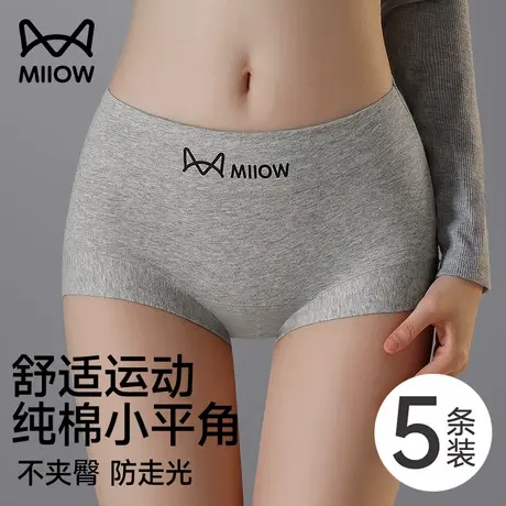 猫人四角内裤女士纯棉10a抗菌裆高腰无痕包臀不夹臀平角裤女新款商品大图