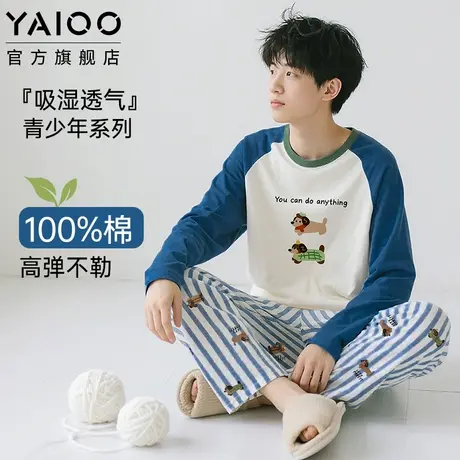 雅鹿青少年睡衣男士春秋冬纯棉新款男生初高中生家居服套装可外穿商品大图