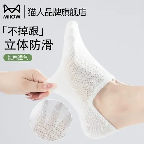 猫人袜子男夏季薄款短袜纯棉网眼透气隐形防滑不掉跟2025新款船袜商品大图