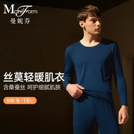 【轻暖】曼妮芬25秋冬抗菌舒适暖衣暖裤套装含桑蚕丝打底秋衣秋裤图片