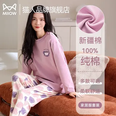 猫人纯棉睡衣女春秋季2025新款长袖长裤甜美宽松家居服套装可外穿商品大图