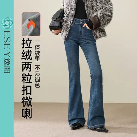 逸阳拉绒微喇裤女2025冬季新款复古通勤加厚牛仔裤显瘦百搭长裤子商品大图