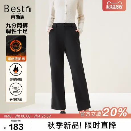 百斯盾官方【轻暖绒】女士休闲裤25秋季款易打理九分针织直筒裤商品大图