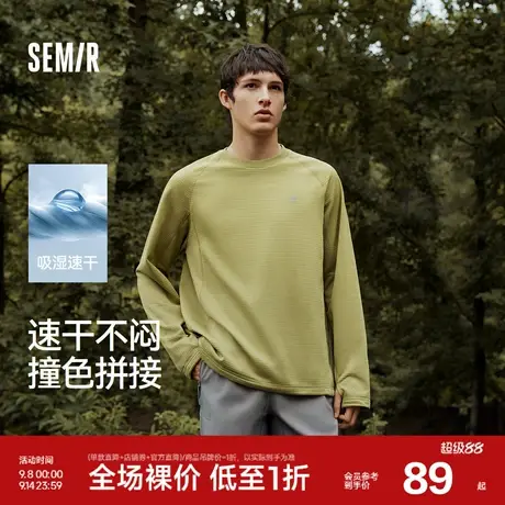 森马长袖T恤男冬吸湿速干撞色拼接2025新款户外运动弹力内搭上衣商品大图