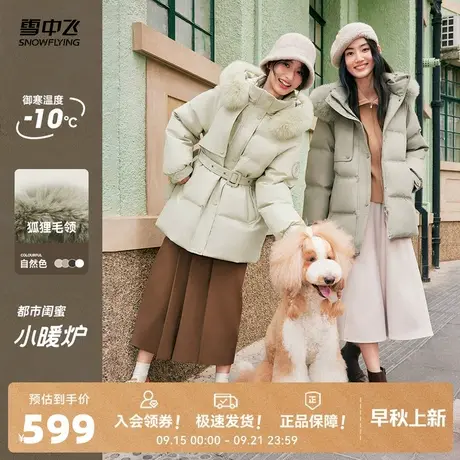 【小暖炉】雪中飞2025冬新款女士狐狸毛领设计感活页中长羽绒服女商品大图
