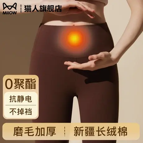 猫人纯棉保暖裤女士2025新款秋冬季无痕抗菌薄款大码打底裤线秋裤商品大图