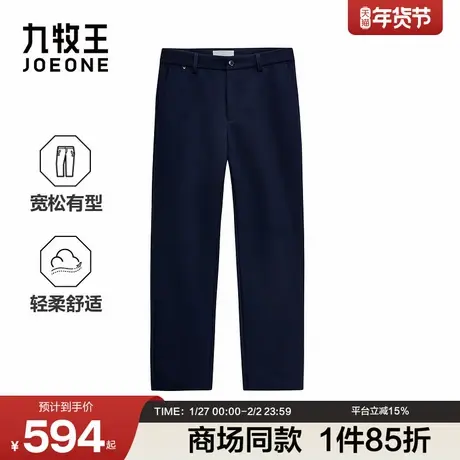 [商场同款]九牧王男装2025秋冬新款轻松裤2.0商务休闲男款休闲裤图片