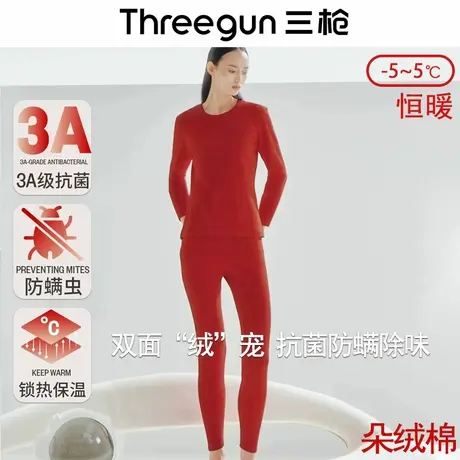 三枪保暖内衣女士秋冬新品朵绒棉抗菌防螨加绒秋衣秋裤套装棉毛套商品大图
