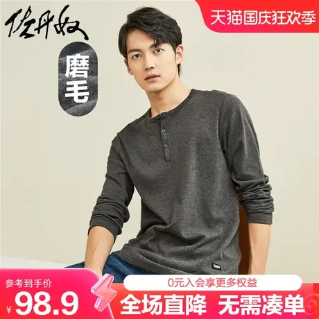 佐丹奴T恤男装秋冬纯色休闲亨利衫加厚纯棉磨毛长袖t恤男01022803商品大图