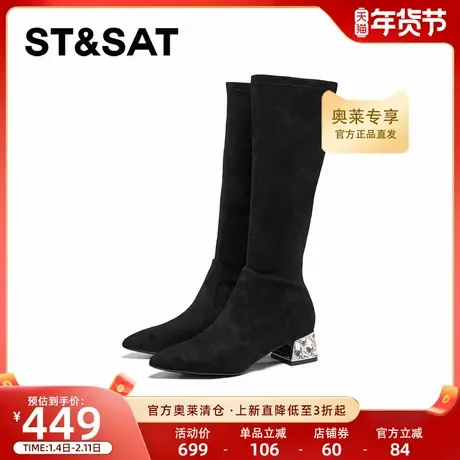 星期六瘦瘦靴冬季新款粗跟黑色优雅显瘦百搭女鞋SSC4117423商品大图