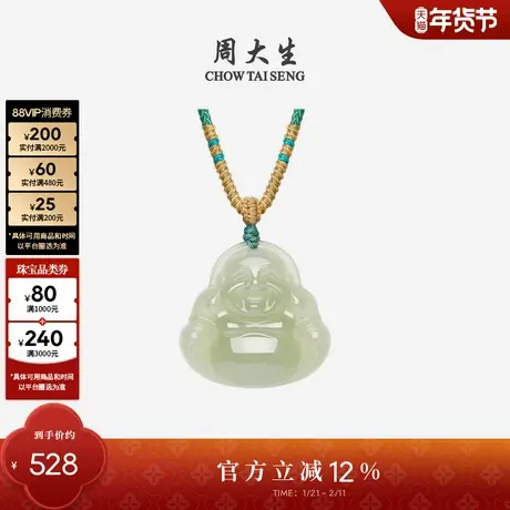 周大生天然和田玉佛公项链女平安佛挂坠吊坠新年礼物送女朋友高级图片