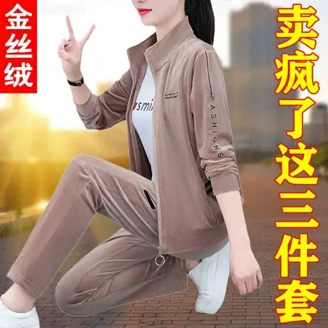 恋上17号金丝绒休闲运动套装女春秋款2022秋季新款中年女装秋装妈图片