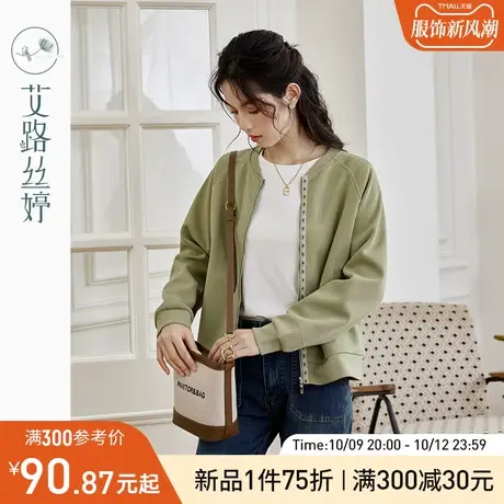 艾路丝婷插肩袖短外套女2023秋季新款休闲圆领棒球服夹克拉链开衫图片