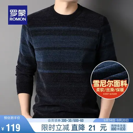 【雪尼尔】罗蒙男士长袖加绒针织衫2023冬季上衣保暖舒适百搭毛衣商品大图