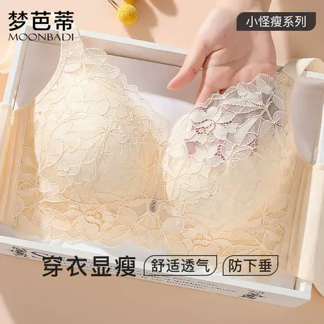 梦芭蒂内衣女薄款大胸显小收副乳文胸全罩杯无钢圈调整型大码胸罩图片