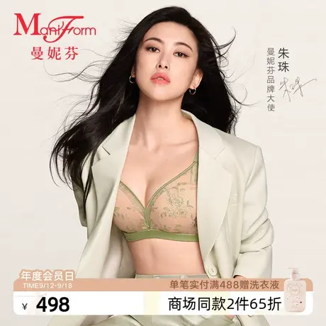 【朱珠同款】曼妮芬性感刺绣软钢圈聚拢文胸女舒适内衣长三角胸罩商品大图