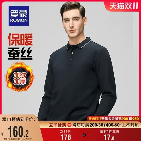 【含桑蚕丝+加绒保暖】罗蒙男士休闲长袖POLO衫2023冬季新款T恤衫图片