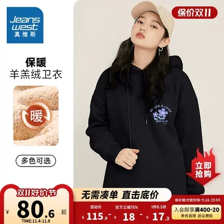 JR真维斯女装2023冬季新款 潮流加绒保暖休闲连帽印花长袖卫衣商品大图