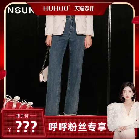 【呼呼专享】恩裳COVER2023斜纹轻竖竹节洗水毛边工艺磨白牛仔裤图片