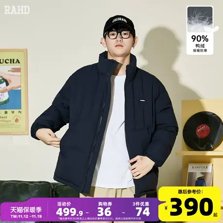 Radiohead立领羽绒服男藏青无帽鸭绒保暖加厚外套潮23年冬季新款图片