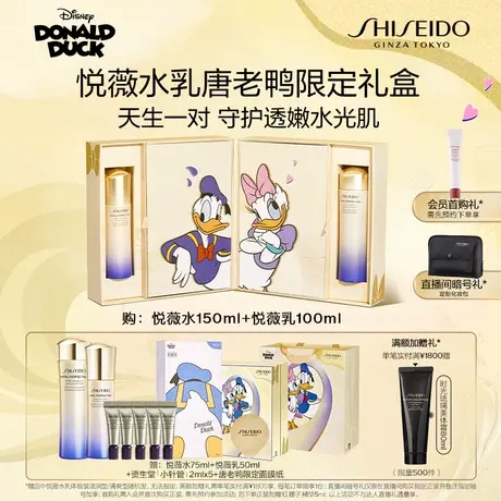 【会员感恩节】资生堂悦薇水乳+防晒霜迪士尼联名套装美白提亮商品大图