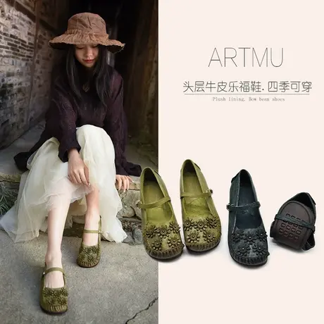 Artmu阿木原创复古森女花朵单鞋女平底玛丽珍鞋软底豆豆鞋新款商品大图