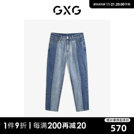 GXG男装 商场同款异色水洗锥形牛仔长裤 2023冬季新品GEX10529254图片