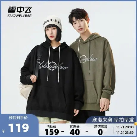雪中飞2023秋冬新款男女情侣款连帽休闲卫衣潮时尚设计青春流行图片
