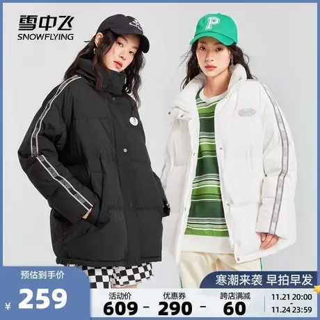 雪中飞2023春季新款时尚运动休闲立领百搭防风女士短款羽绒服图片
