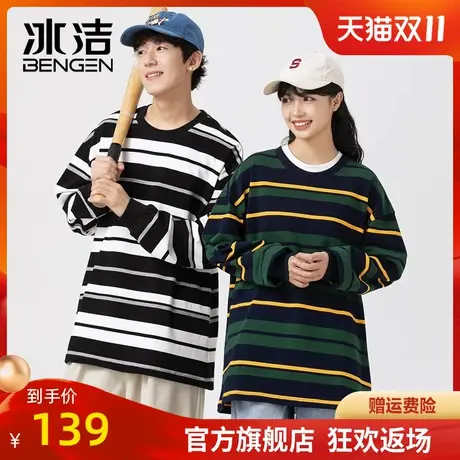 冰洁圆领条纹长袖T恤男士秋冬款百搭美式复古卫衣宽松情侣款BYBL商品大图