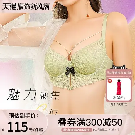 Oleno/奥丽侬2022年新款 3/4水晶杯软钢圈文胸上托型内衣薄杯6043图片