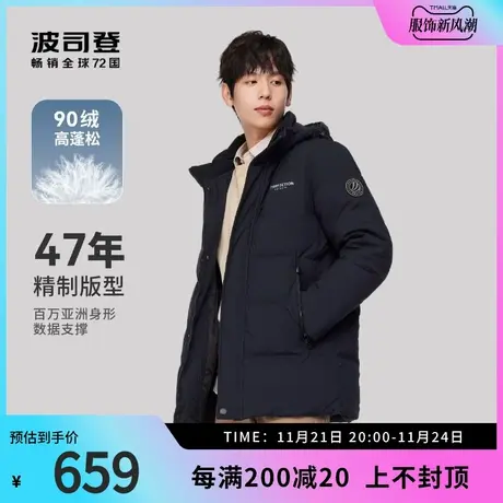 【热卖】波司登可脱帽冬季加厚保暖休闲百搭经典冬装外套羽绒服男图片