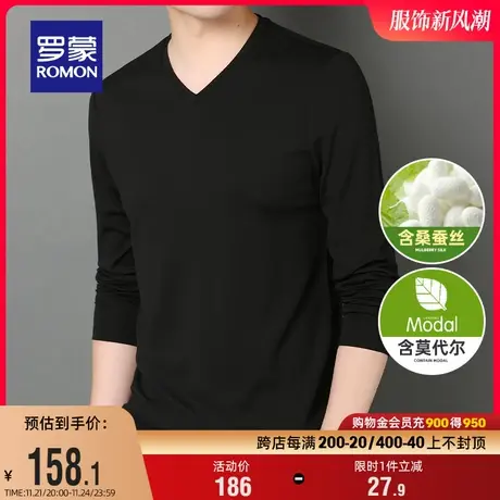 【含莫代尔+桑蚕丝】罗蒙男士休闲长袖T恤2024春季V领套头打底衫商品大图