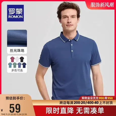 【直降】罗蒙短袖T恤男2023夏季薄款时尚休闲POLO衫潮流百搭上衣图片