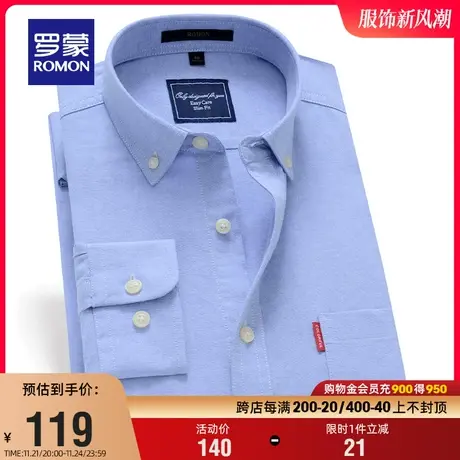 【牛津纺】罗蒙男士长袖衬衫商务休闲工装春秋新款纯色百搭衬衣男商品大图