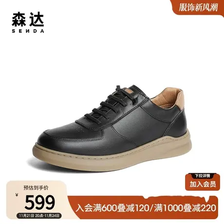 森达户外板鞋男2024春新商场同款时尚舒适软面行走休闲鞋1LZ01AM4图片
