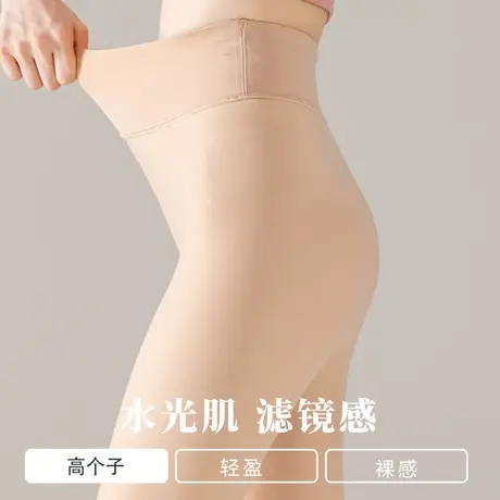 高个子芭比水光袜打底裤女外穿加绒肉色光腿神器加长面膜裤袜秋冬商品大图