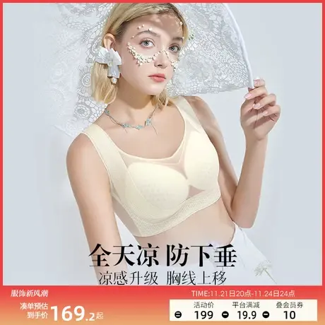 润微无痕内衣女大胸显小夏季薄款凉感舒适调整型上托防下垂文胸罩图片