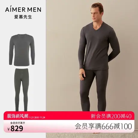 爱慕先生保暖男羊毛暖尚单层含羊毛磨毛里单层保暖套装NS2019035图片