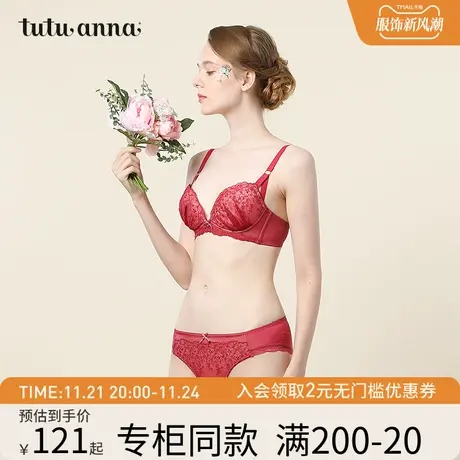 tutuanna文胸女 薄款三角杯蕾丝网面花朵无钢圈舒适薄款文胸女商品大图