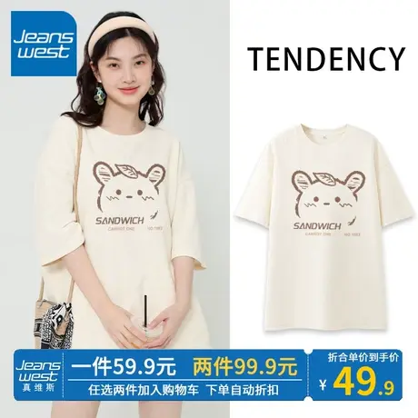 ZR真维斯杏色短袖女t恤2023新款华夫格中长款半袖体恤女夏季ins潮商品大图