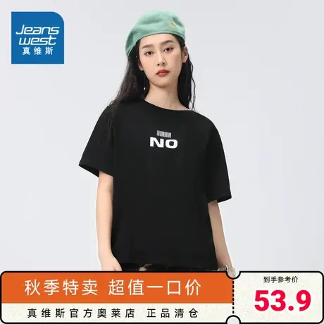 KF真维斯女装上衣 2023夏季新款简约慵懒风打底衫女士圆领短袖T恤商品大图