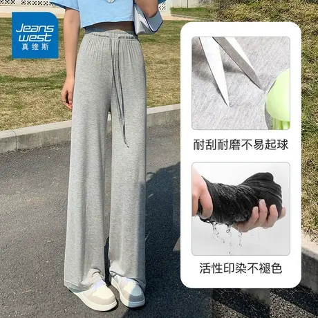 JO真维斯棉阔腿裤夏季薄款高腰垂感宽松直筒拖地裤运动休闲裤图片