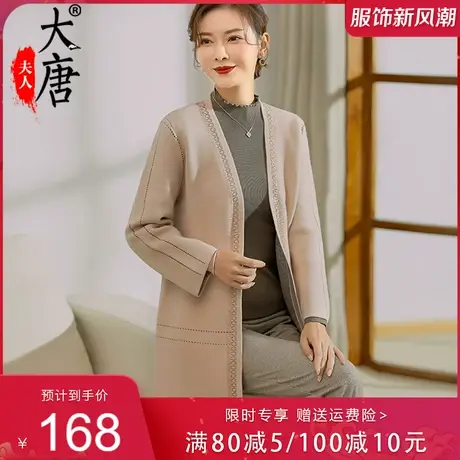 妈妈秋冬风衣中长款气质高贵阔太太毛呢薄外套无扣大衣中老年衣服图片