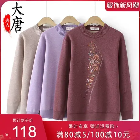 中老年秋冬季保暖毛衣秋衣秋裤加厚防寒妈妈长辈内衣中领印花简约商品大图