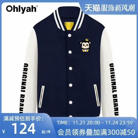 Ohlyah宽松版卫衣女外套棒球服休闲运动衫上衣服工作学生班服定制商品大图