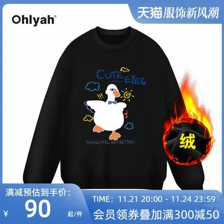 Ohlyah品牌墨镜蹦跶鸭子印花重磅大码加绒卫衣男女学院风外套定制图片