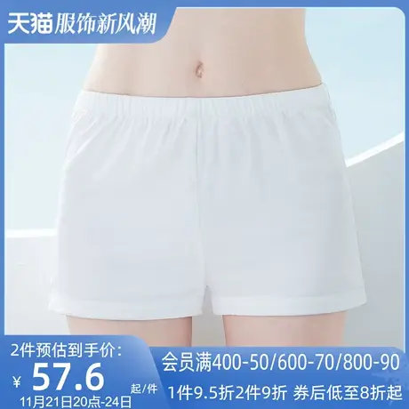 AUI白色薄款防走光安全裤打底裤女2024夏新款不卷边无痕阔腿短裤图片