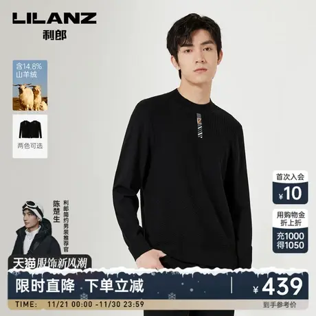 【山羊绒】利郎长袖毛衫男休闲半高圆领提花2023秋冬新款弹力毛衣图片
