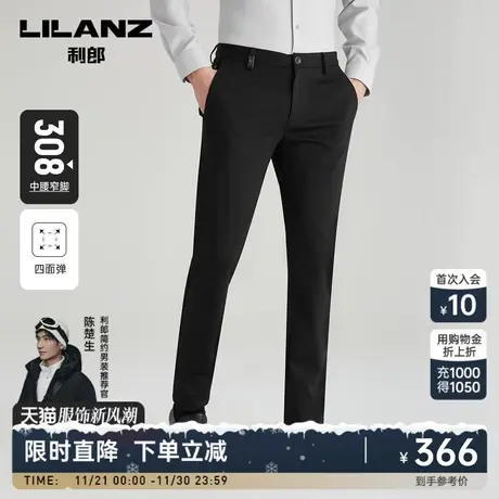 【四面弹】利郎官方休闲裤男士2023秋季新款商务小脚裤裤子男裤装图片